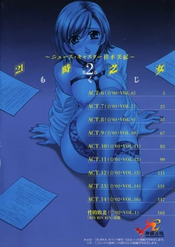 Page 8 of 21 Ji no Onna2 | 21时之女2