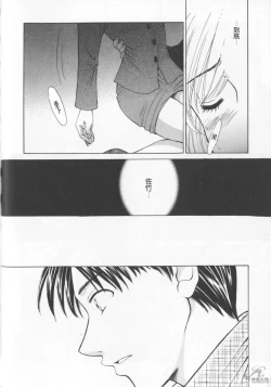 Page 90 of 21 Ji no Onna2 | 21时之女2