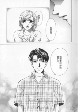 Page 93 of 21 Ji no Onna2 | 21时之女2