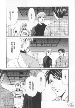Page 94 of 21 Ji no Onna2 | 21时之女2