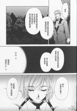 Page 99 of 21 Ji no Onna2 | 21时之女2