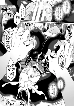 Page 18 of Bessatsu Comic Unreal Nyotaika H wa Tomerarenai Digital Ban Vol. 1