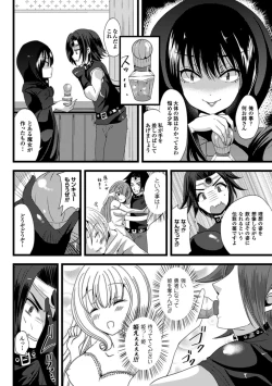 Page 48 of Bessatsu Comic Unreal Nyotaika H wa Tomerarenai Digital Ban Vol. 1