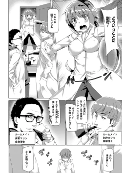 Page 72 of Bessatsu Comic Unreal Nyotaika H wa Tomerarenai Digital Ban Vol. 1
