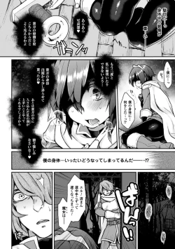 Page 8 of Bessatsu Comic Unreal Nyotaika H wa Tomerarenai Digital Ban Vol. 1