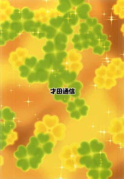 Page 24 of SexualCharge Honeycure!