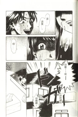 Page 108 of Sweet Sweet Sweet