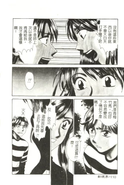 Page 111 of Sweet Sweet Sweet