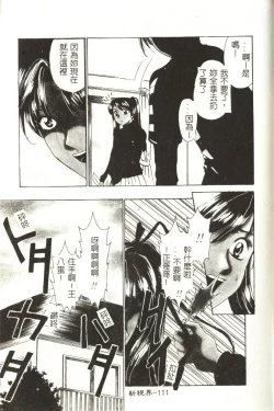 Page 112 of Sweet Sweet Sweet