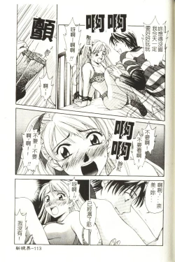 Page 114 of Sweet Sweet Sweet