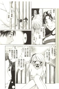 Page 118 of Sweet Sweet Sweet