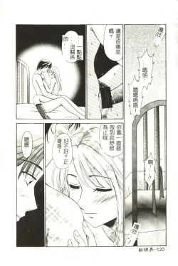 Page 121 of Sweet Sweet Sweet