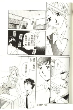 Page 130 of Sweet Sweet Sweet