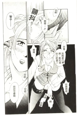 Page 133 of Sweet Sweet Sweet