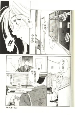 Page 138 of Sweet Sweet Sweet