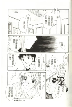 Page 140 of Sweet Sweet Sweet