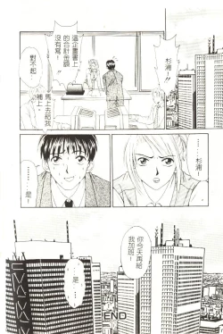 Page 143 of Sweet Sweet Sweet