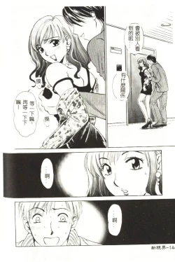 Page 145 of Sweet Sweet Sweet