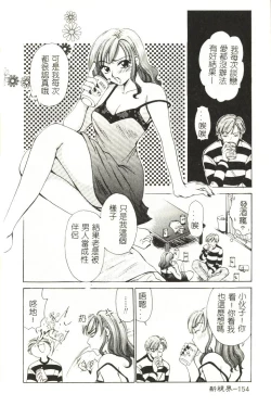 Page 155 of Sweet Sweet Sweet