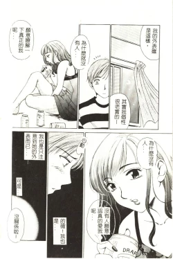 Page 157 of Sweet Sweet Sweet