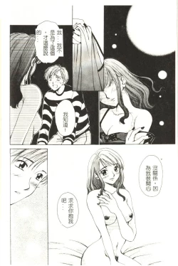 Page 159 of Sweet Sweet Sweet