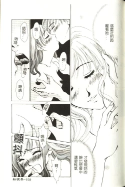 Page 160 of Sweet Sweet Sweet