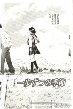 Page 169 of Sweet Sweet Sweet