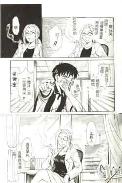 Page 32 of Sweet Sweet Sweet