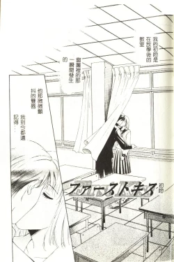 Page 46 of Sweet Sweet Sweet