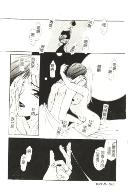 Page 47 of Sweet Sweet Sweet