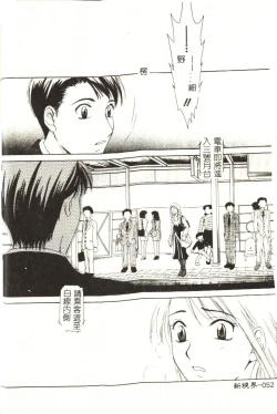 Page 53 of Sweet Sweet Sweet