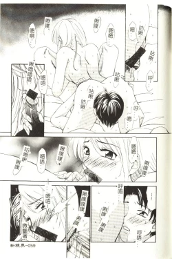 Page 60 of Sweet Sweet Sweet