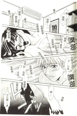 Page 68 of Sweet Sweet Sweet