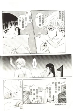 Page 71 of Sweet Sweet Sweet