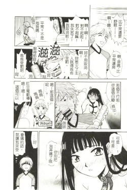 Page 79 of Sweet Sweet Sweet