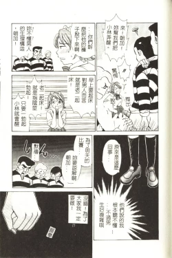 Page 94 of Sweet Sweet Sweet