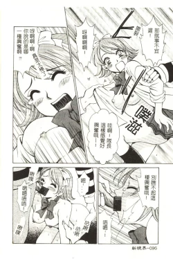 Page 97 of Sweet Sweet Sweet