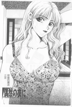 Page 132 of Koisuru Onee-san