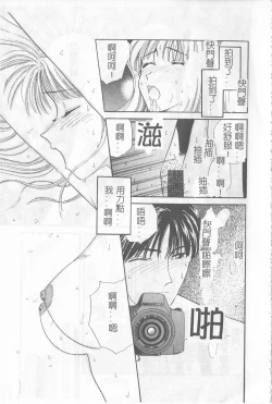 Page 176 of Koisuru Onee-san