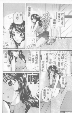 Page 17 of Koisuru Onee-san