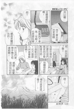 Page 49 of Koisuru Onee-san