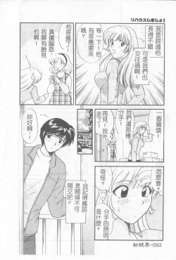 Page 93 of Koisuru Onee-san