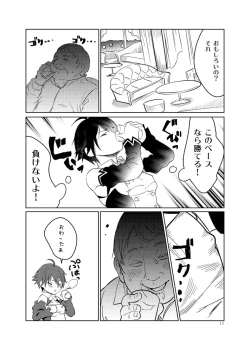 Page 11 of Adeyo no Yume