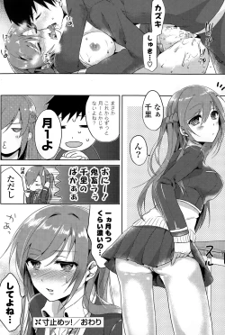 Page 106 of COMIC Potpourri Club 2015-03