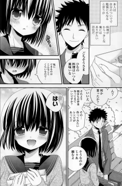 Page 152 of COMIC Potpourri Club 2015-03