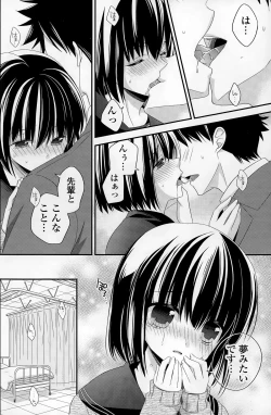 Page 156 of COMIC Potpourri Club 2015-03