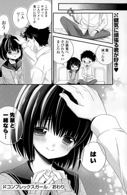 Page 166 of COMIC Potpourri Club 2015-03