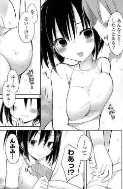 Page 171 of COMIC Potpourri Club 2015-03