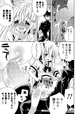 Page 207 of COMIC Potpourri Club 2015-03