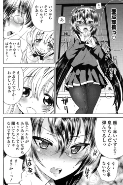 Page 210 of COMIC Potpourri Club 2015-03